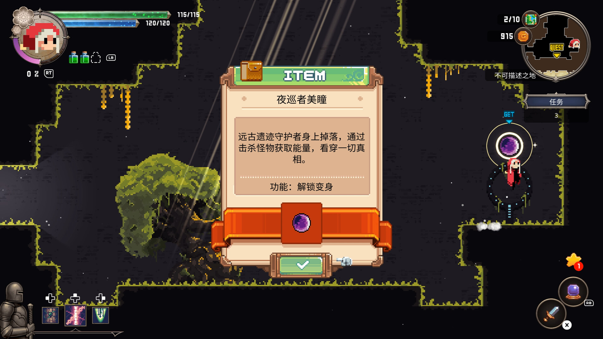 哇咔纳传说（Tales Of Wakana） 截图9