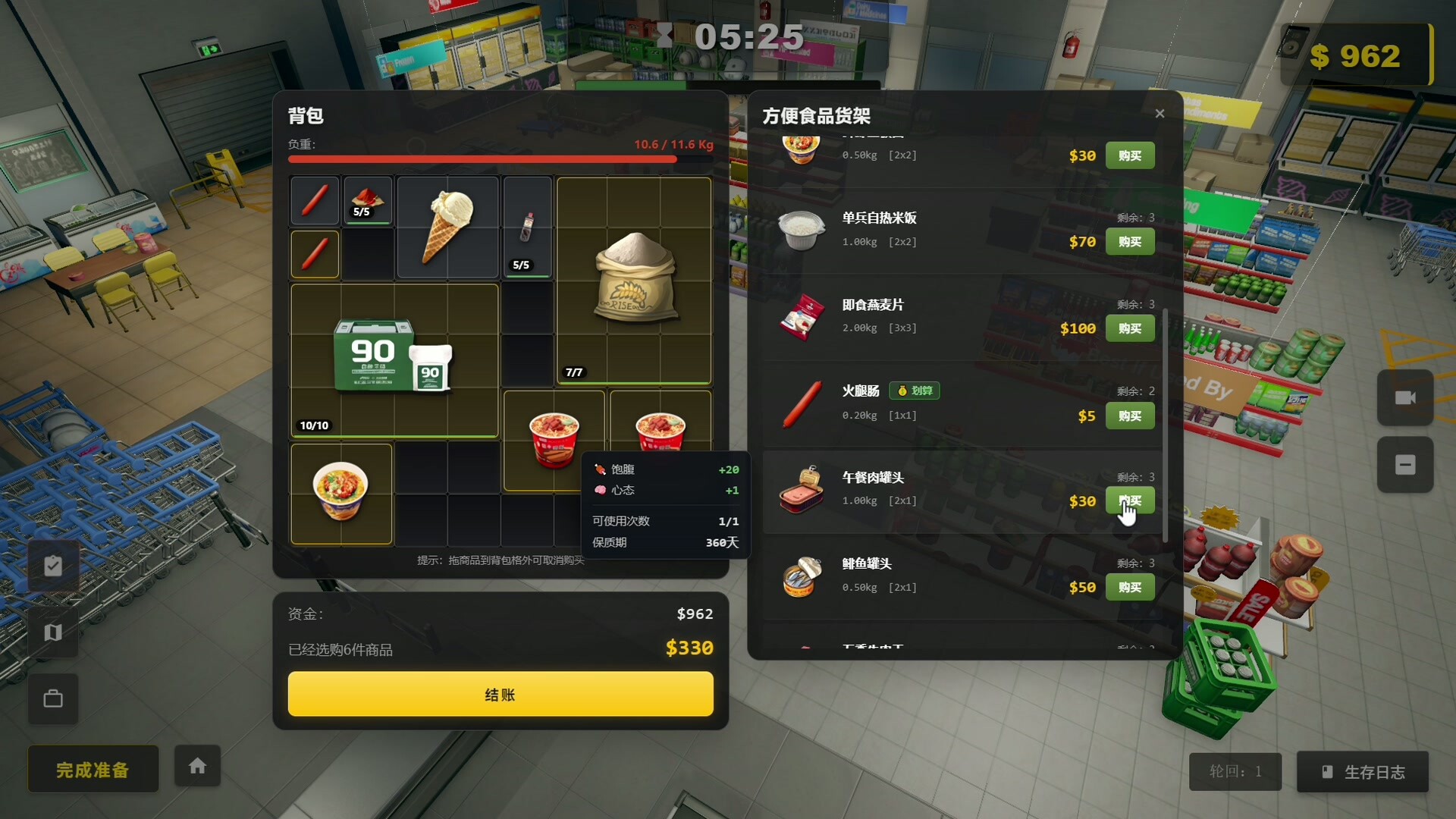 生存日志（Survival Log）v1.0.16756 免安装中文版下载 截图2