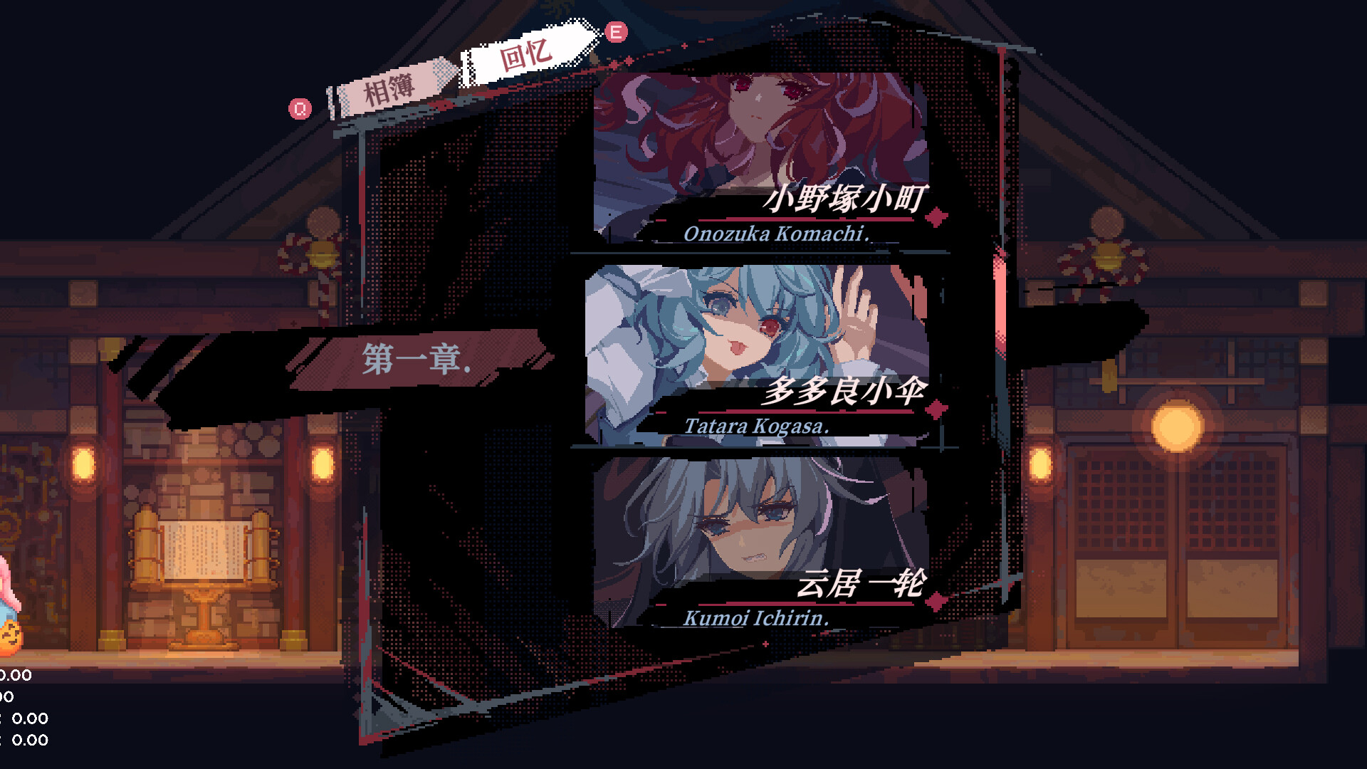 东方华心传（Touhou Blooming Soul） 截图25