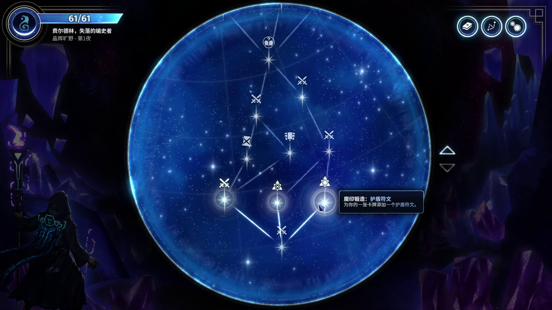 月之魔印（Moonsigil Atlas） 截图5
