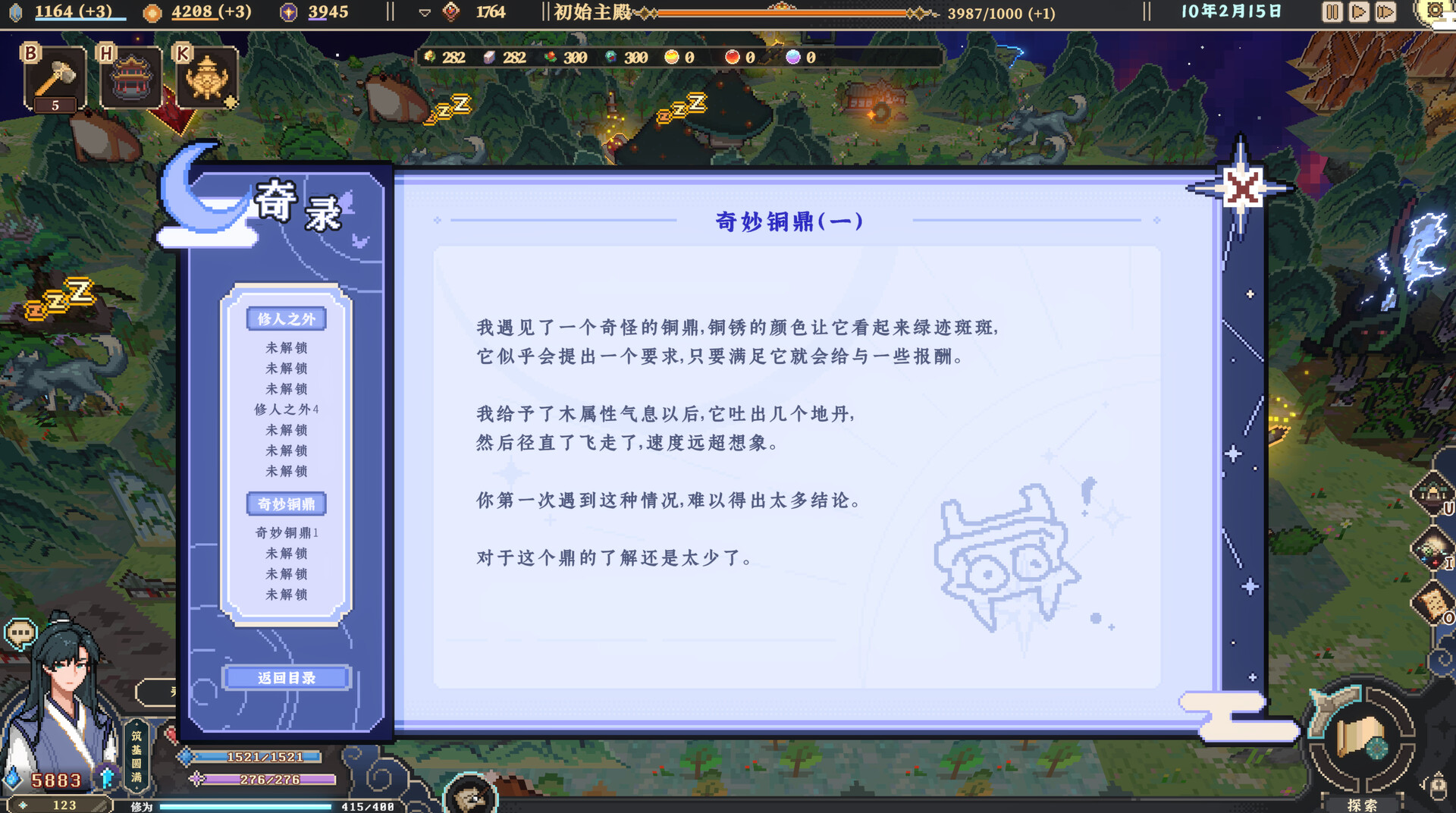 仙之气（Aura of Immortals） 截图6