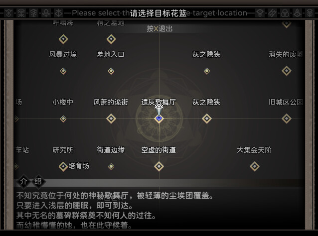 噩梦摇篮：献花于你（Cradle of Nightmare : Flowers to you） 截图5