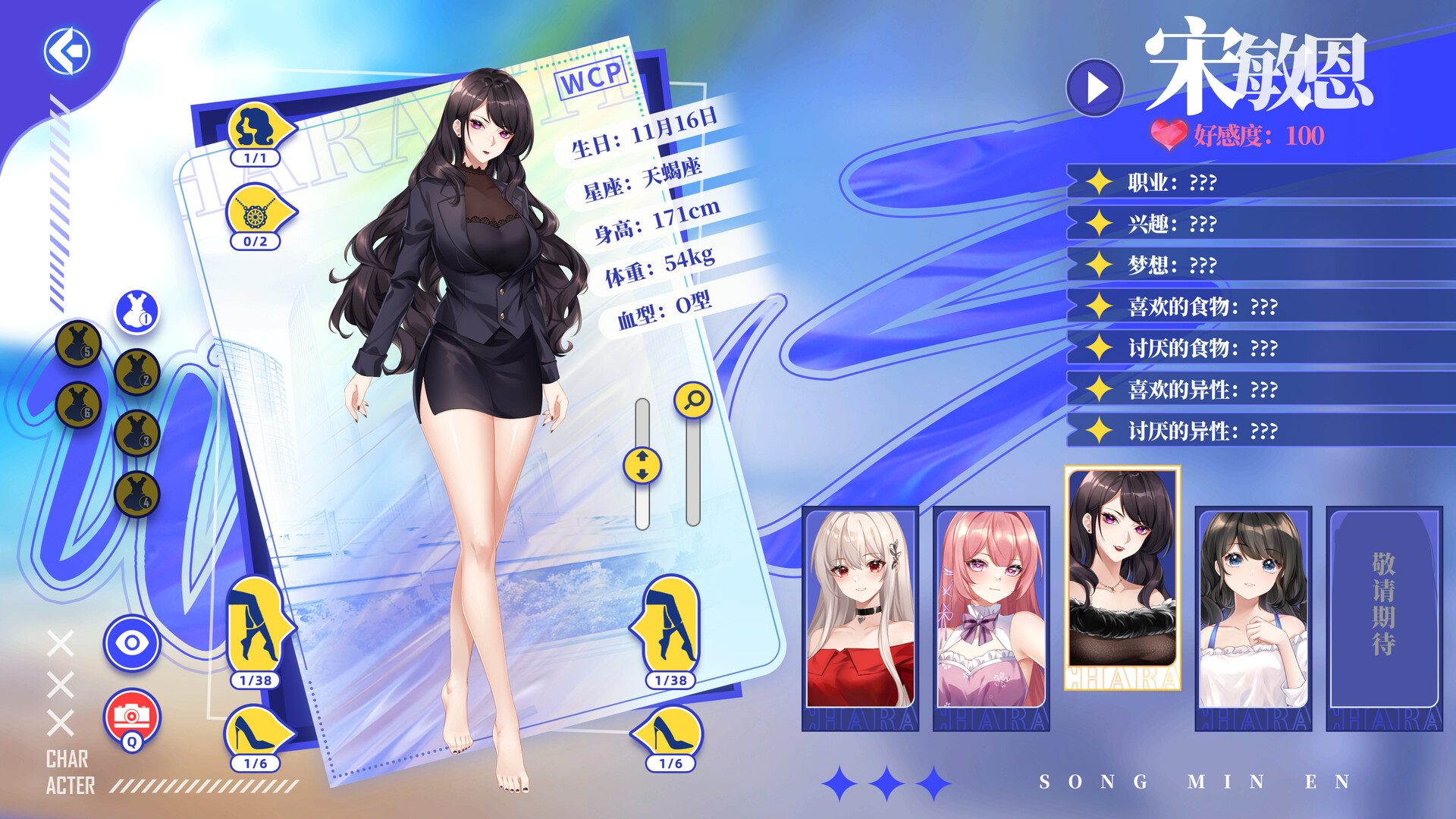 万词破 - 单词女友（WCP Word Girlfriend） 截图7