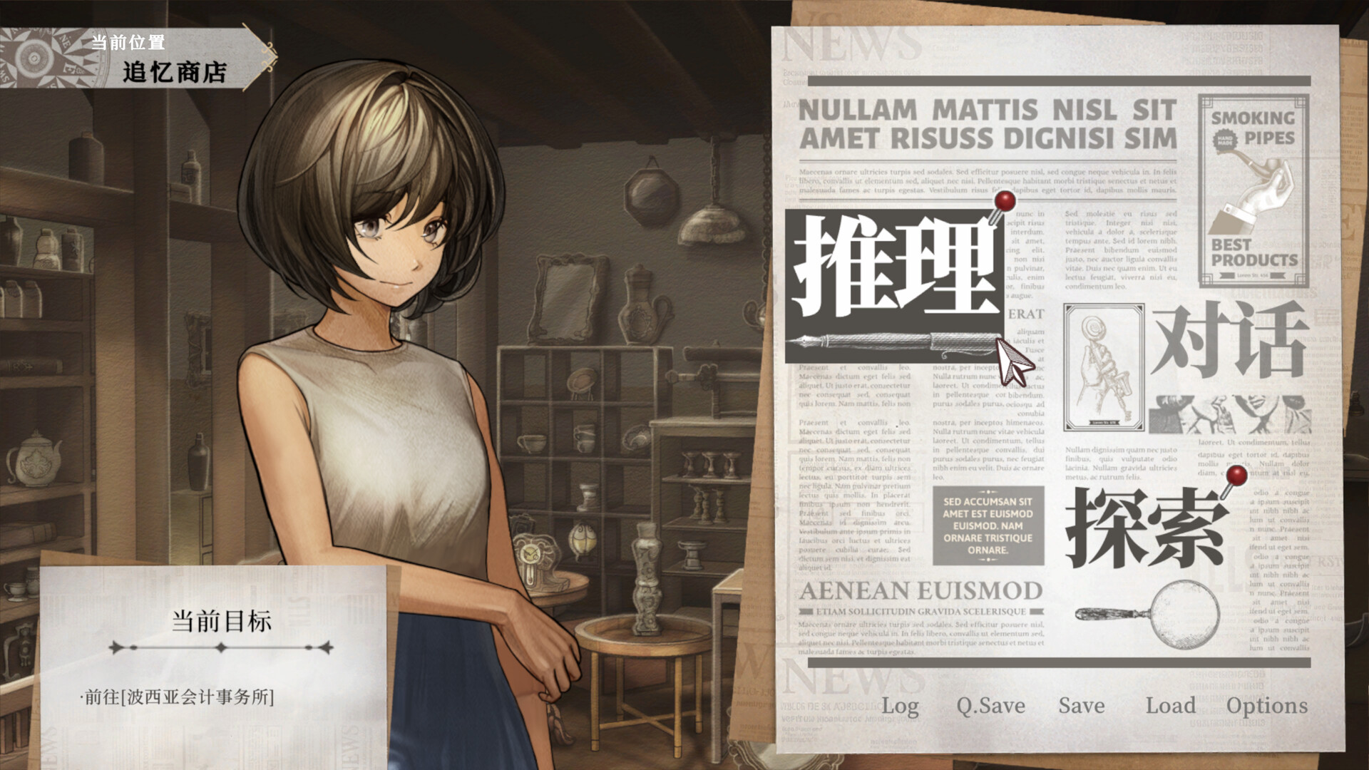 Staffer Retro - 异能追忆/Staffer Retro : A Supernatural Mystery Quest