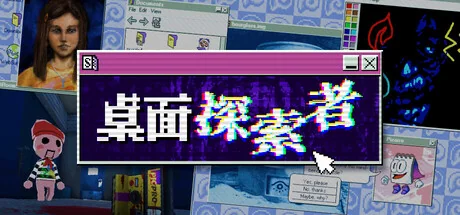 桌面探索者/Desktop Explorer（更新Build.24270022）