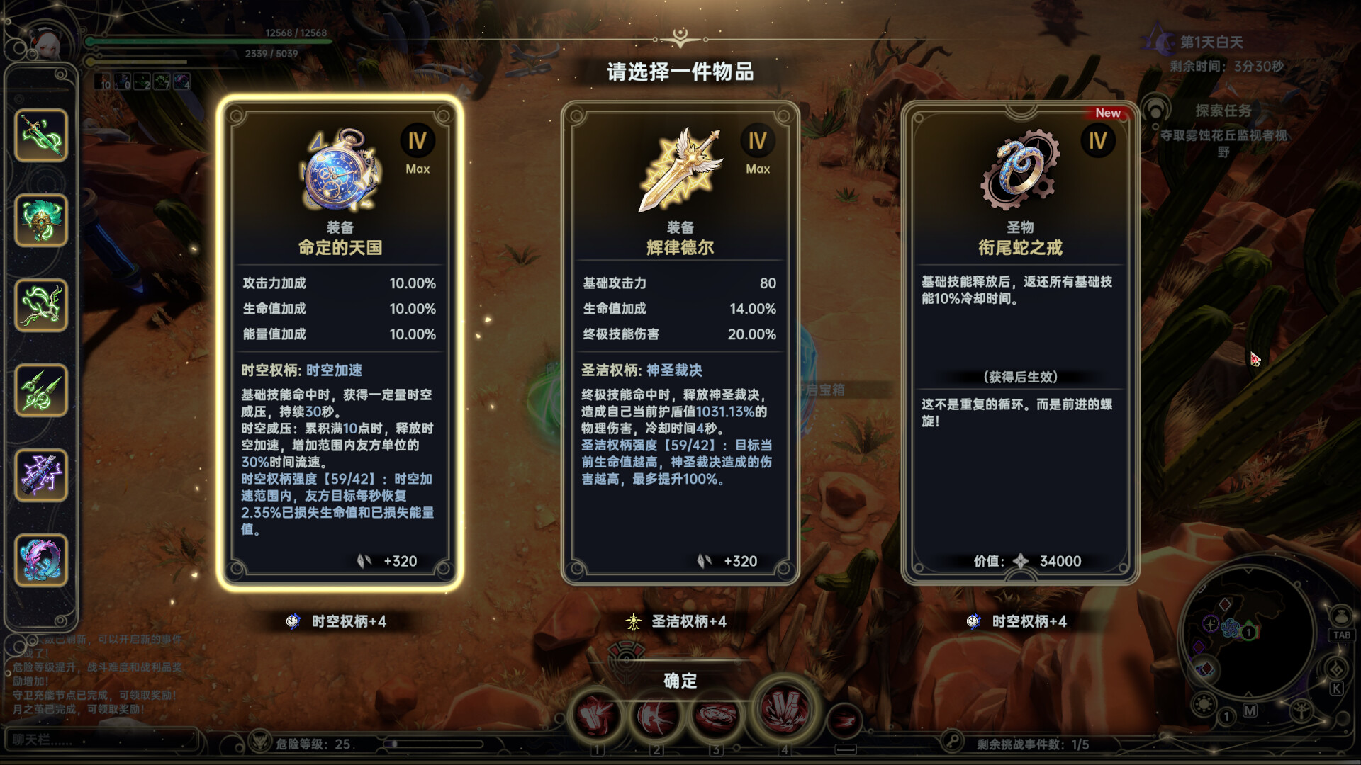 失落权柄/Dominion Of The Forgotten