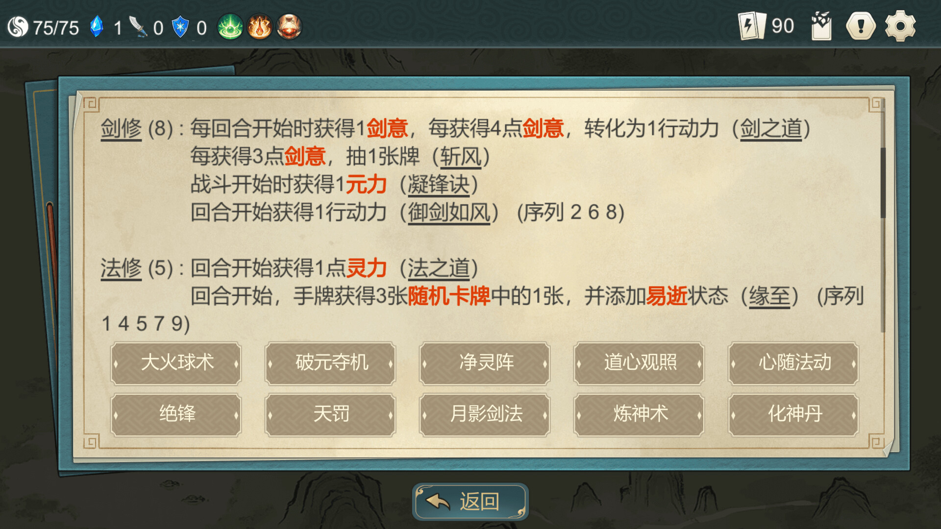 小小修仙者（Little Immortal Cultivator） 截图6