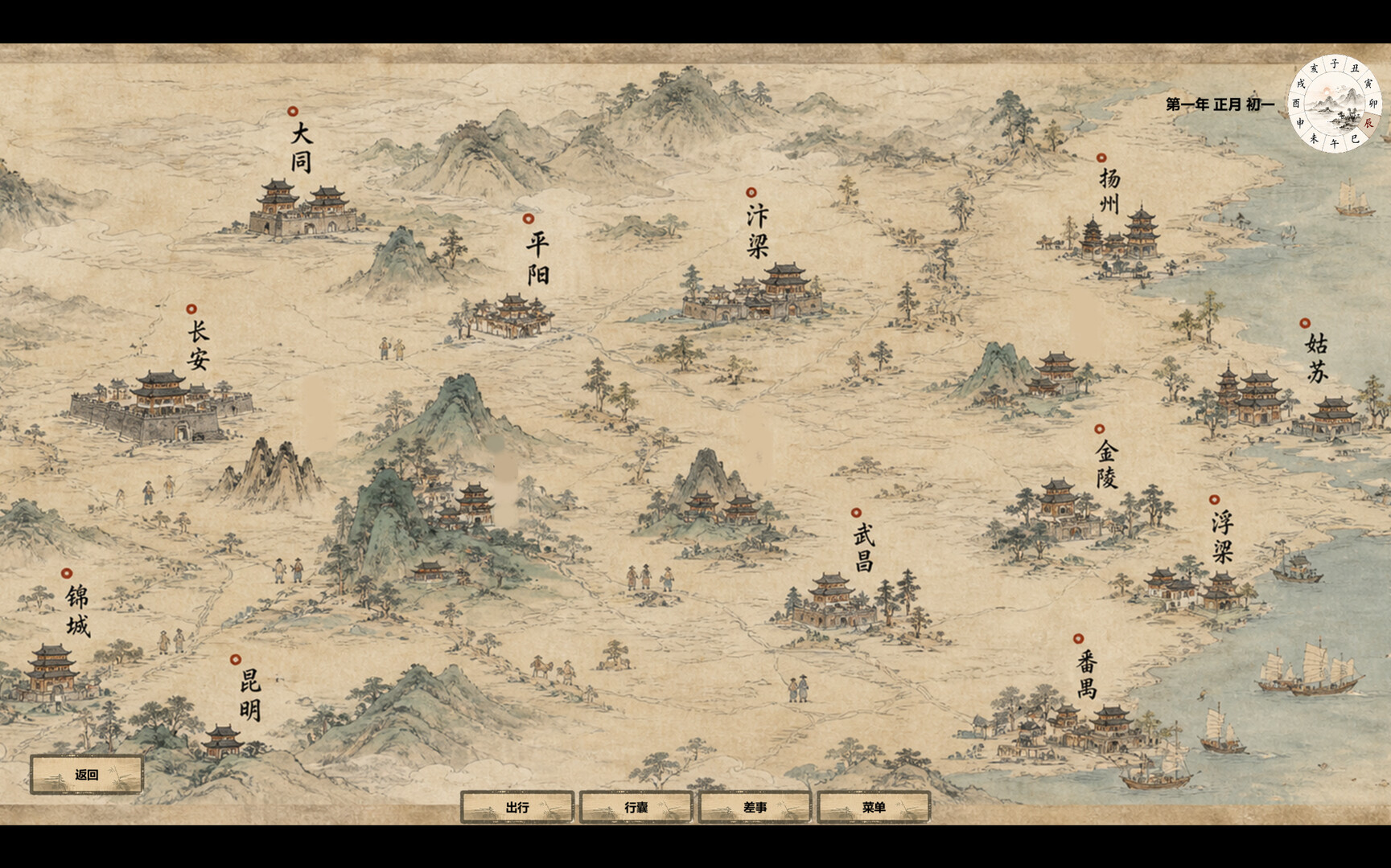 四方行 截图6