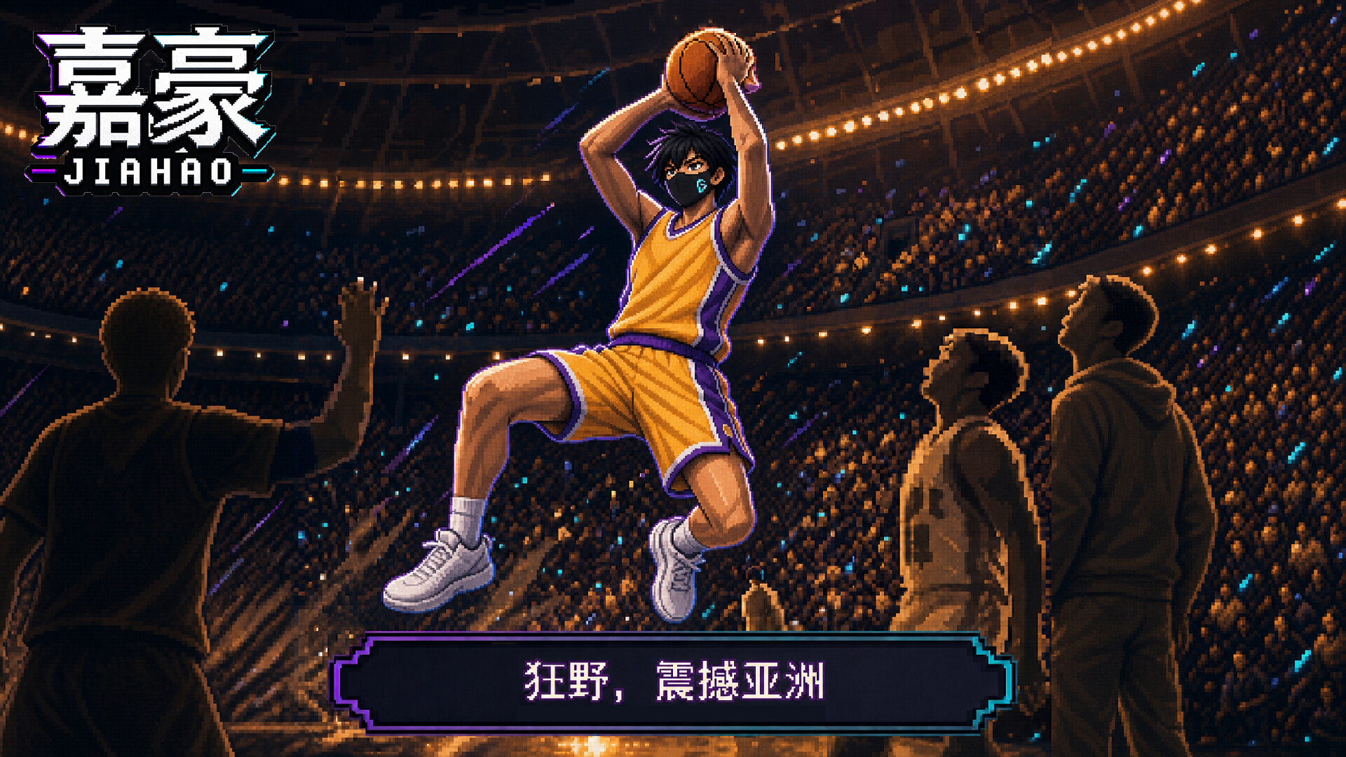 嘉豪（Jiahao）Build.25223328 免安装中文版下载 截图18