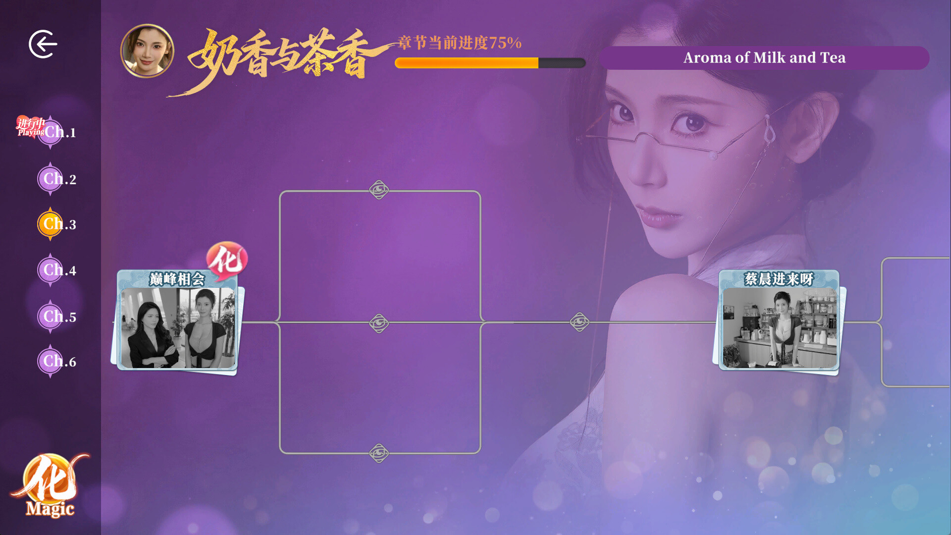 不心动才有鬼（Dont Blush）Build.25160878 免安装中文版下载 截图10