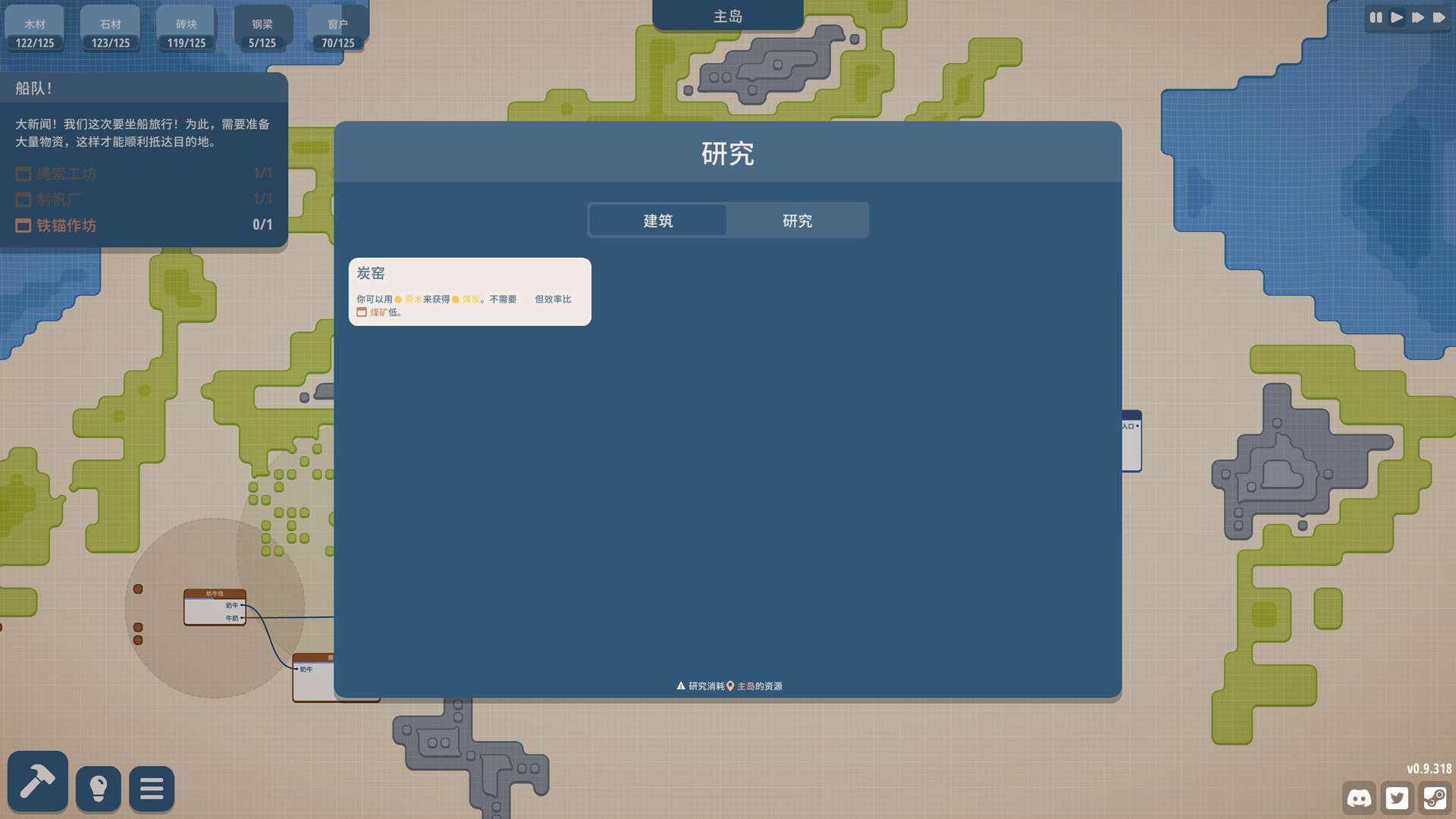 规划大师（Masterplan Tycoon）v1.5.3 免安装中文版下载 截图8
