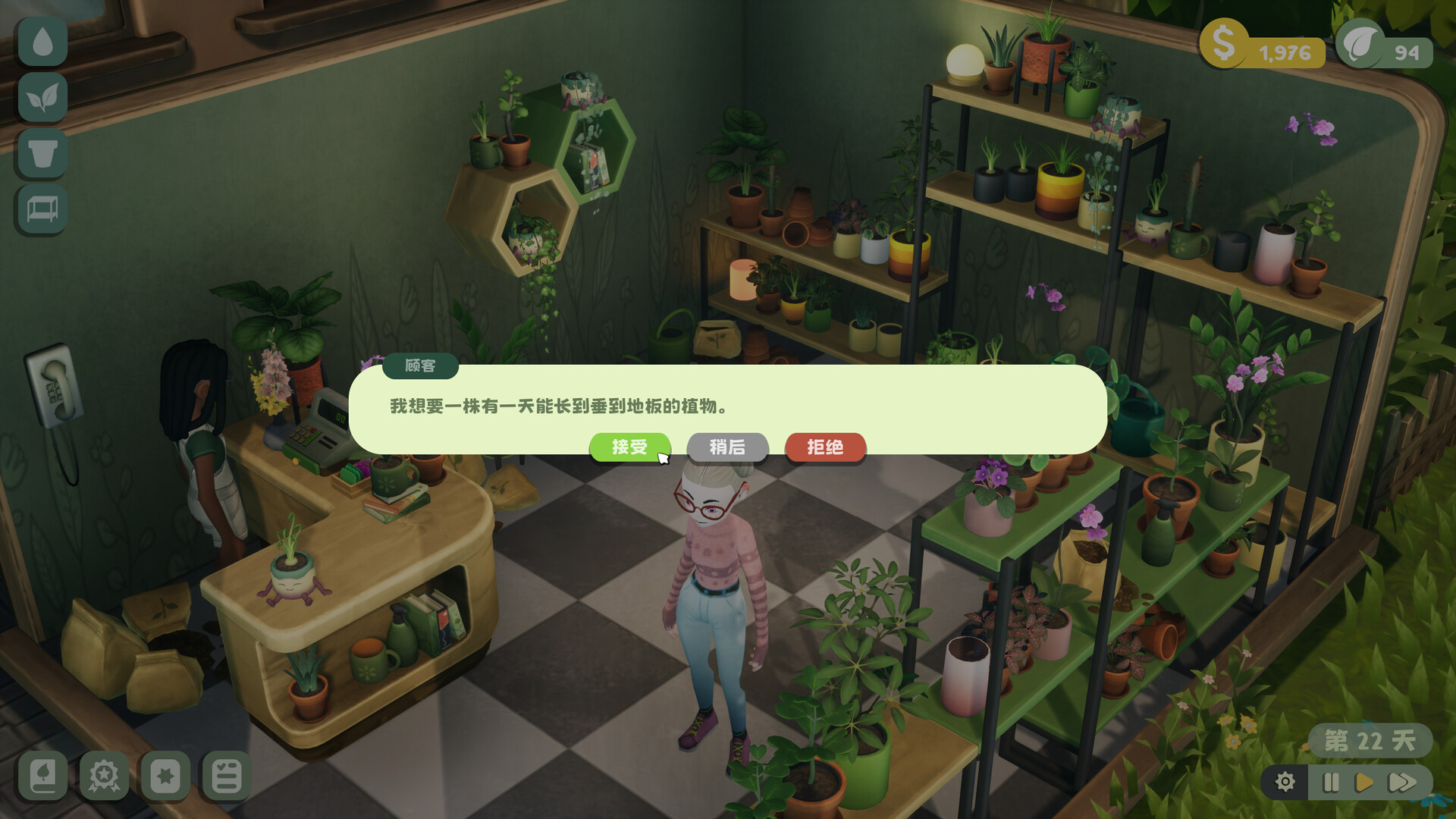 绿植小筑（Leafy Corner）v1.0.2 截图6