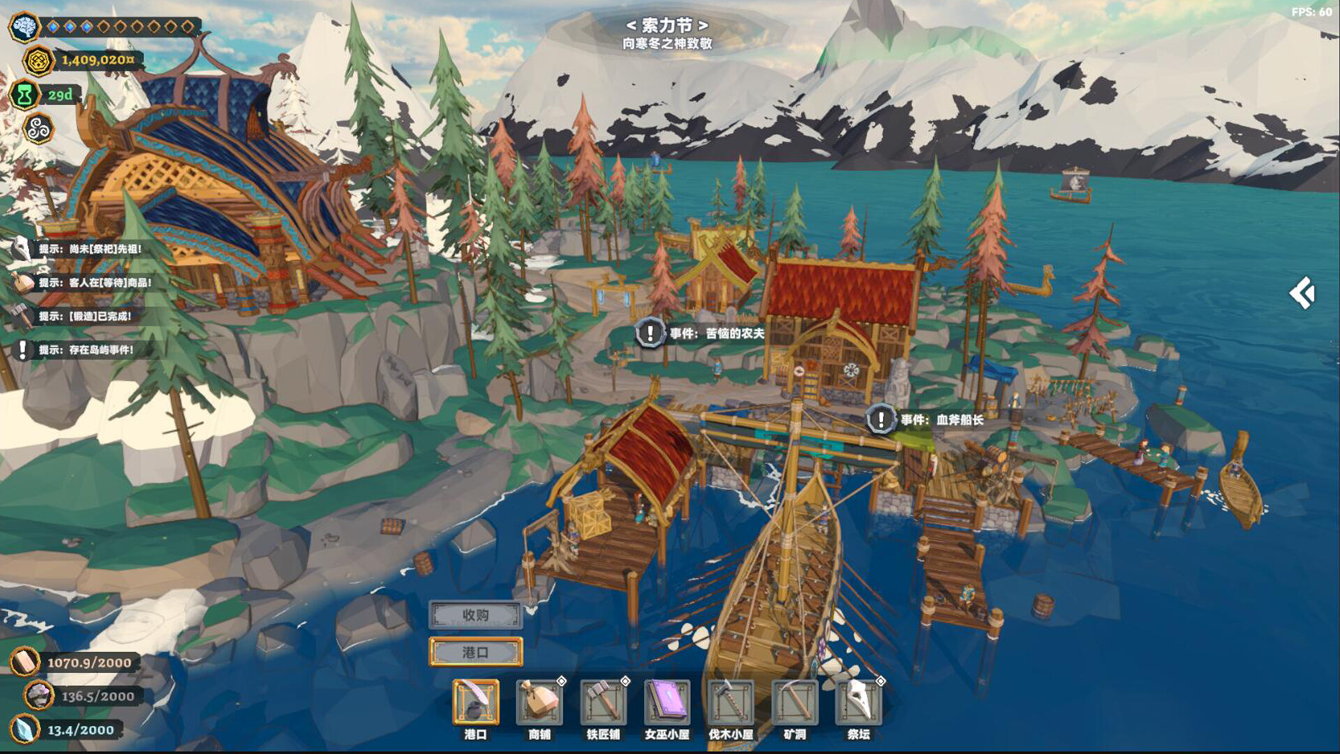 维京杂货铺（Viking Vending）v0.3.64 截图2