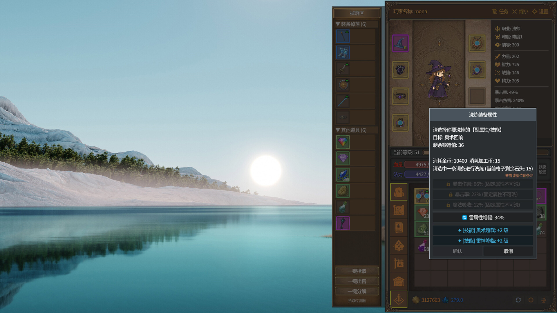 放置恶魔（Idle Inferno）Build.24562514 截图9