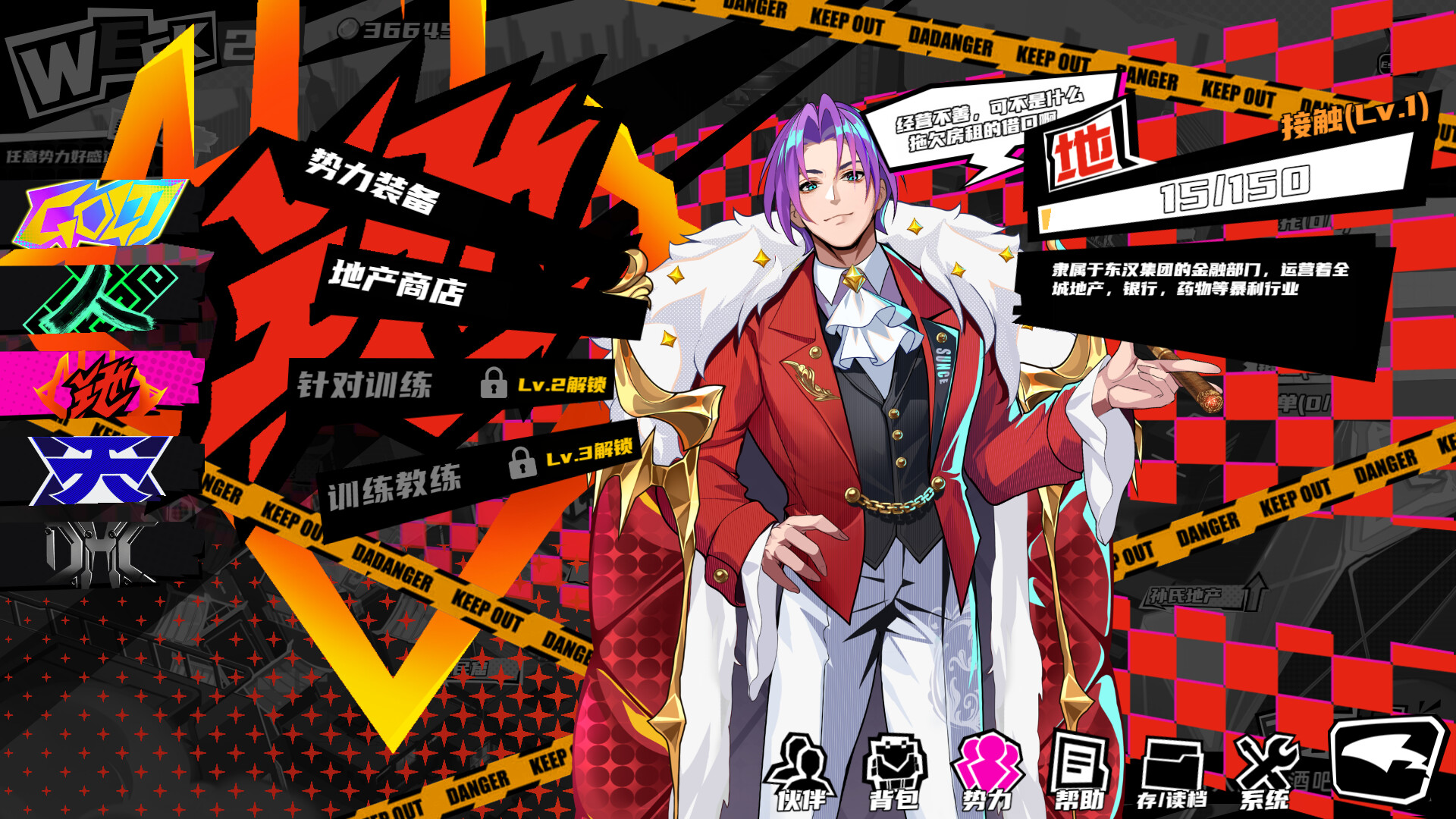 三国朋克 - 爱与破坏之神（TK Punk Gold）v1.0.260809.1 免安装中文版下载 截图4