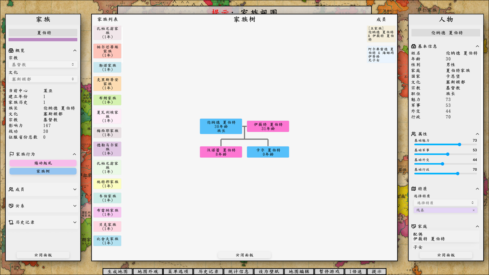 架空地图模拟器（Fantasy Map Simulator）Build.24295050 截图6