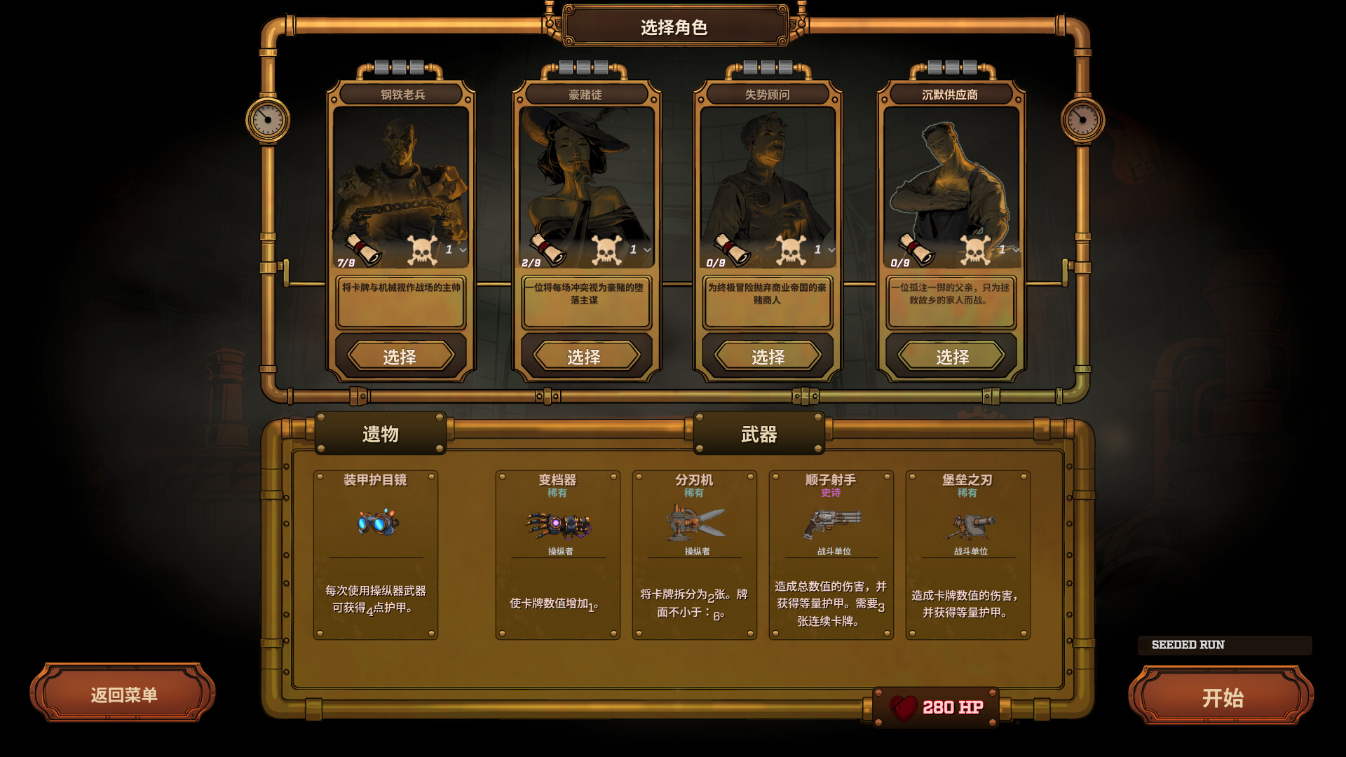 国王之井（King’s Well）v1.012 免安装中文版下载 截图3