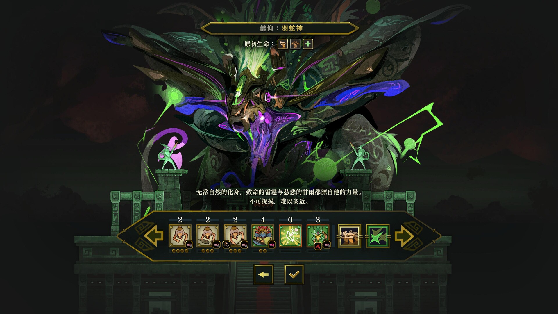 鲜花与众神（Flowers and Deities）Build.24748399 免安装中文版下载 截图2