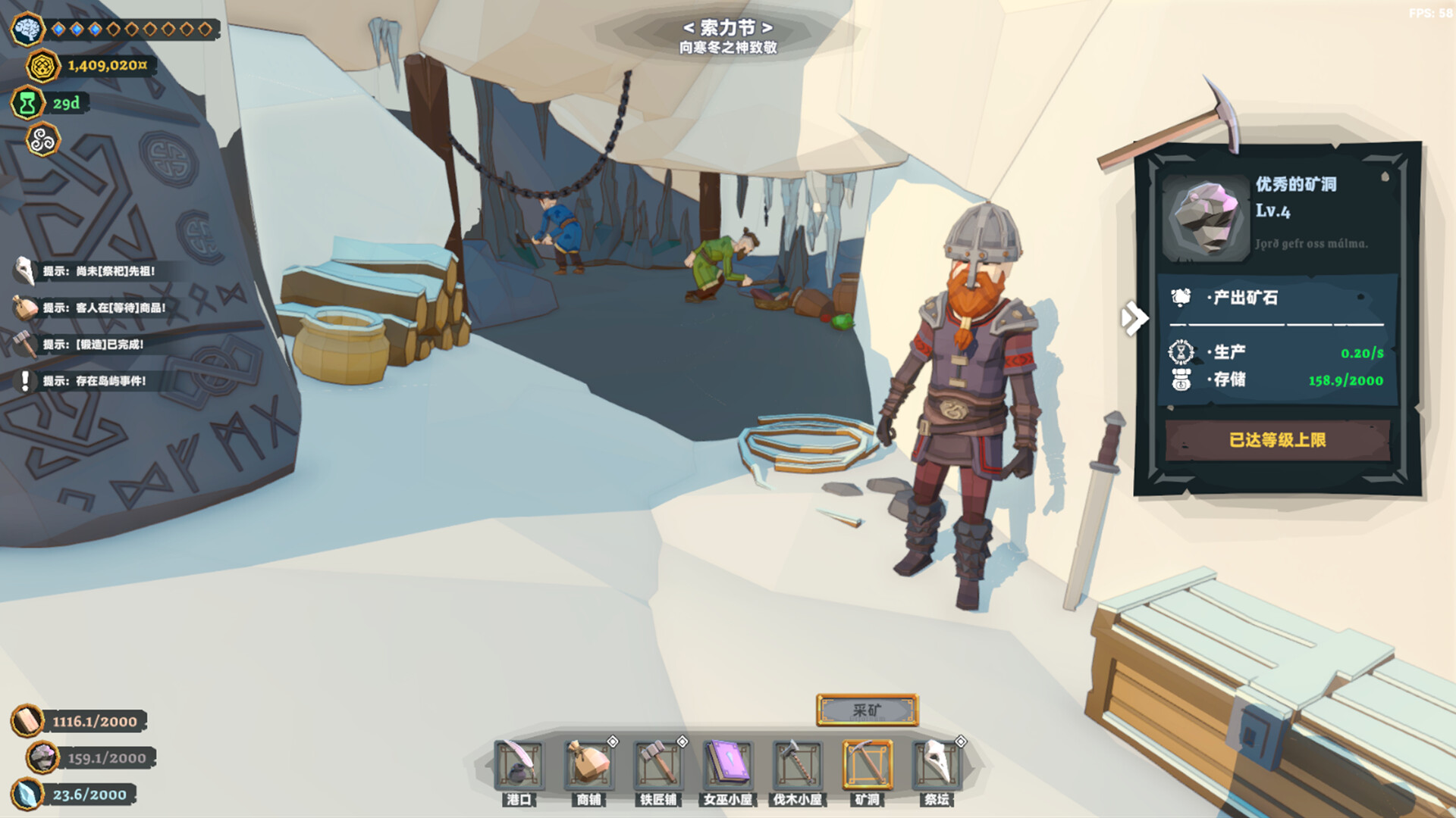 维京杂货铺（Viking Vending）v0.3.64 截图9