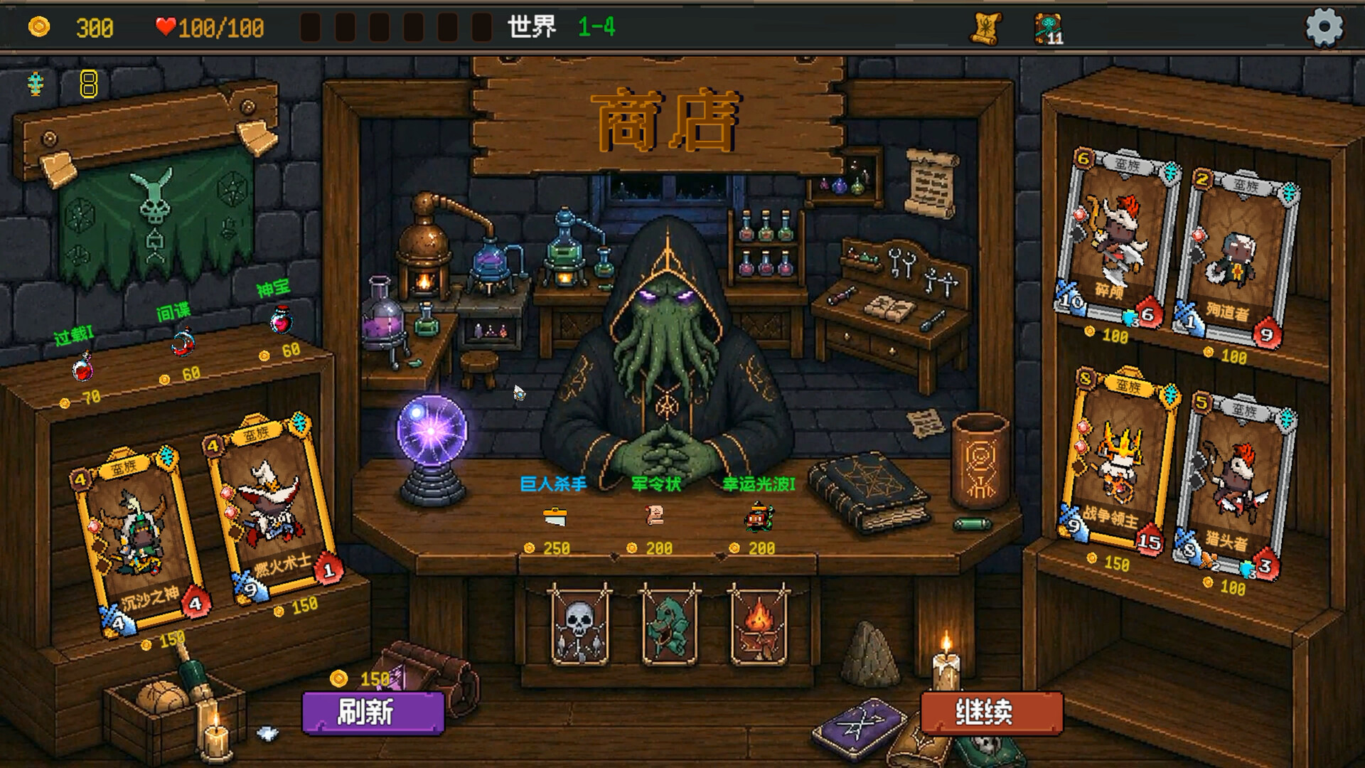 神之一手（Summoner's Gambit）Build.24590154 免安装中文版下载 截图7