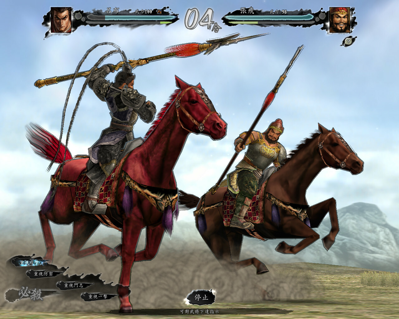 三国志11威力加强版（Romance of the Three Kingdoms XI with Power Up Kit） 截图4