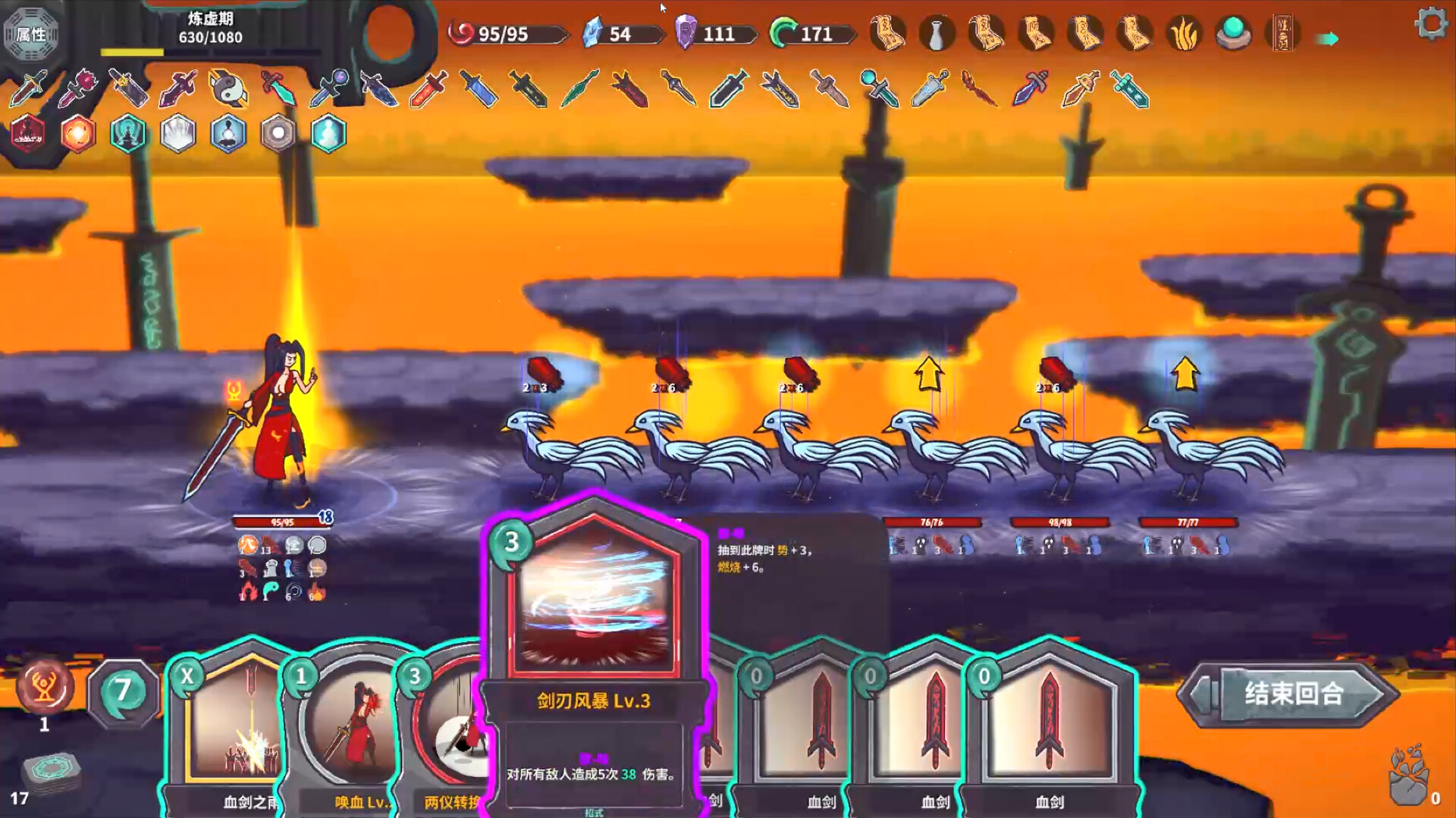 修仙故事：无尽剑域（Cultivation Story: Infinite Sword Realm） 截图6