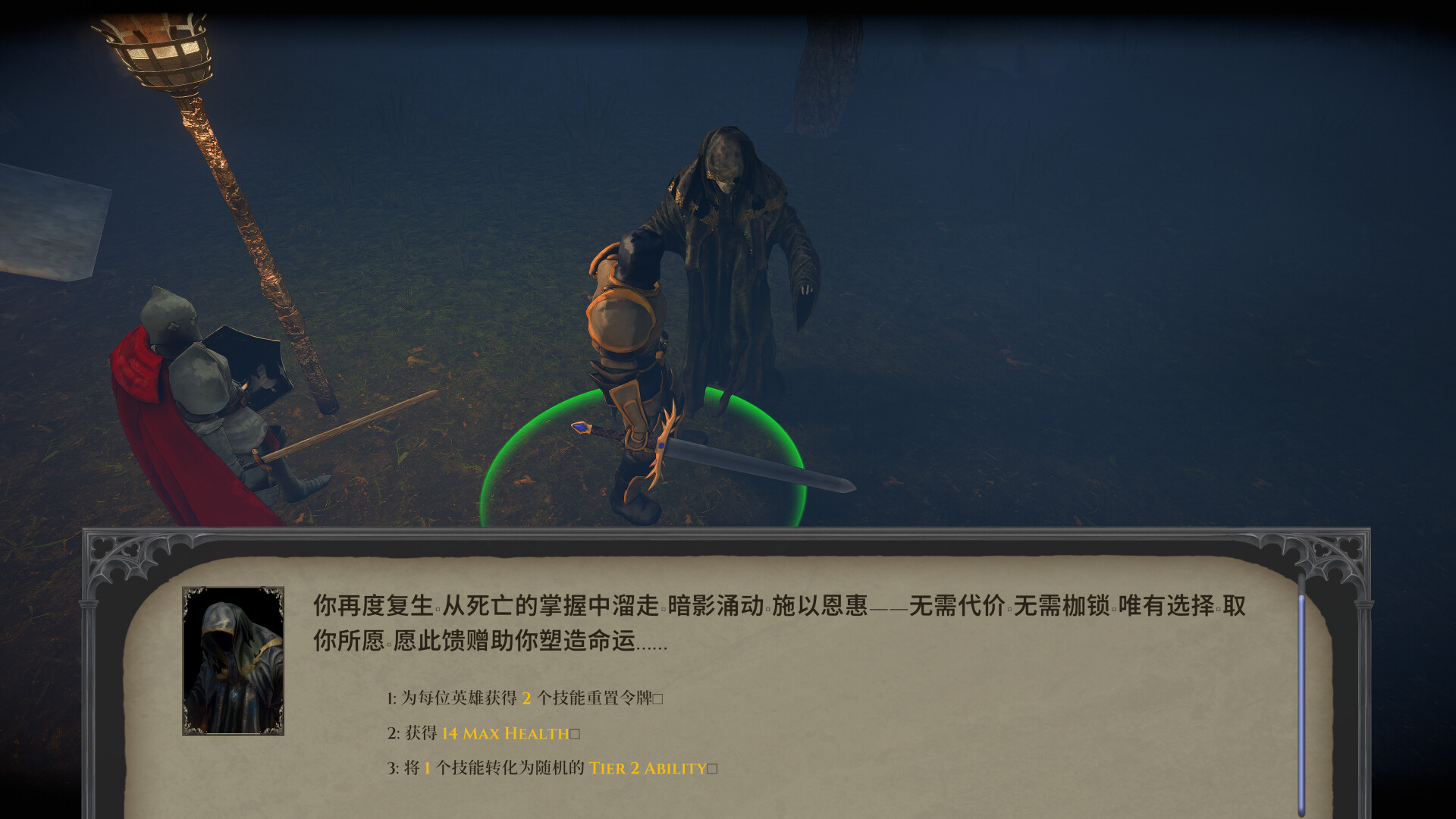 誓弃者（Forsworn）v1.0.12 免安装中文版下载 截图9