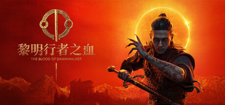 黎明行者之血（The Blood of Dawnwalker） 免安装中文版下载（更新v1.0.5）