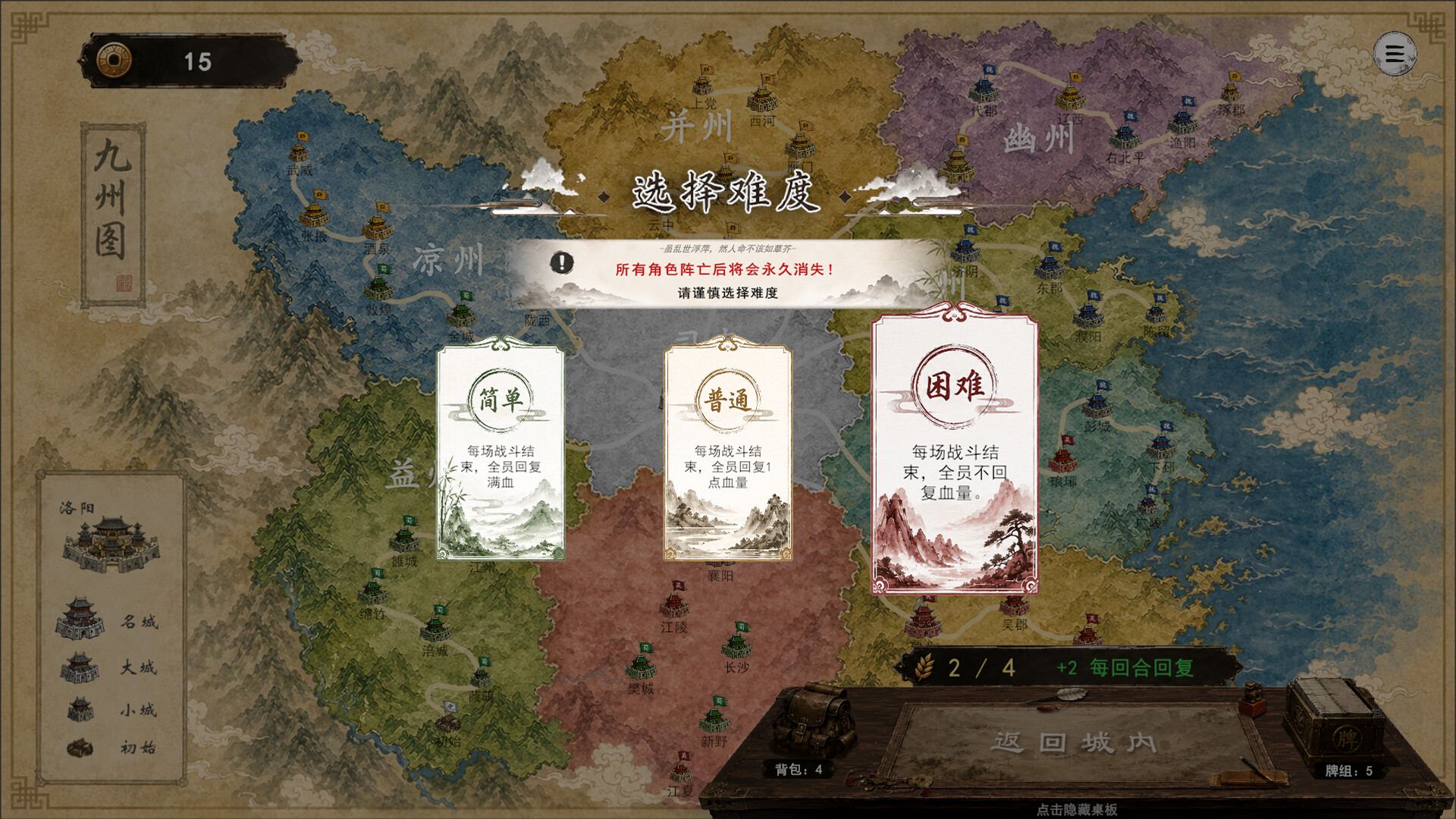 三国义（Three Kingdoms:Yi） 截图3