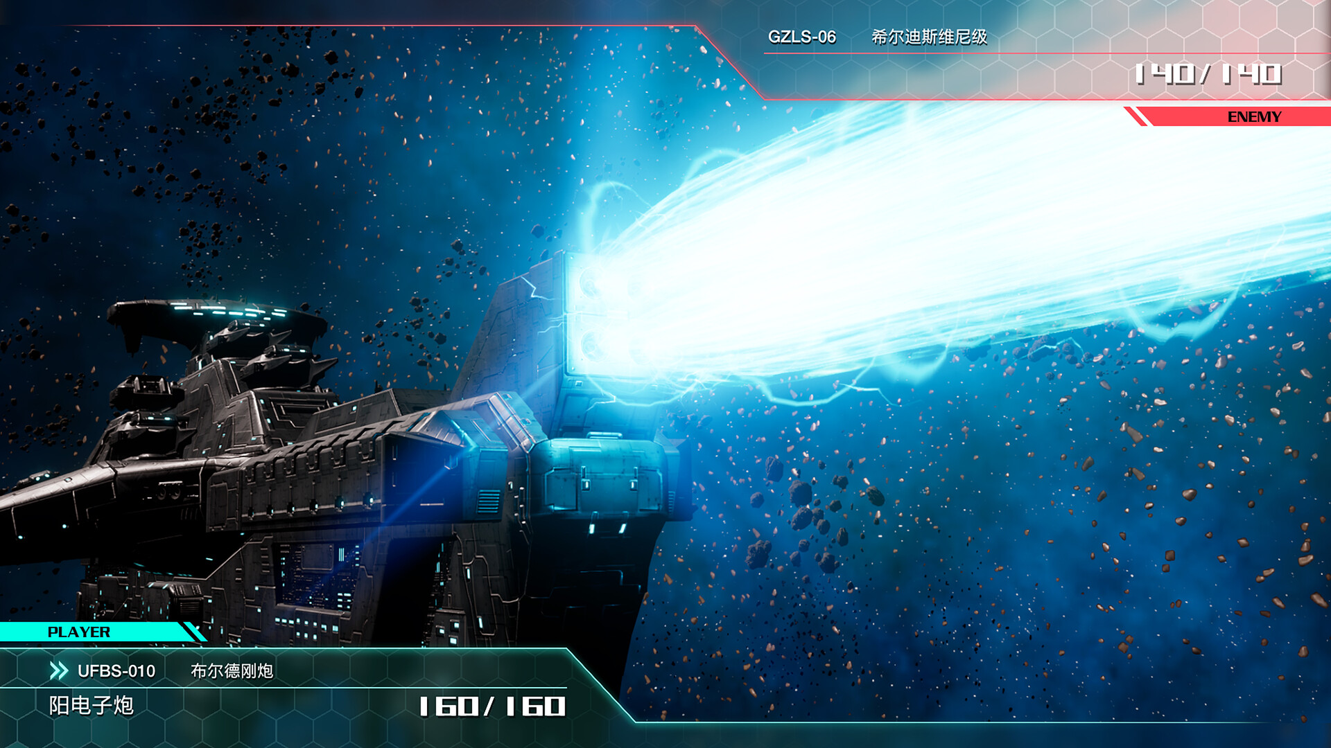 R-Type战略版 1&2 宇宙（R-Type Tactics I • II Cosmos） 截图8