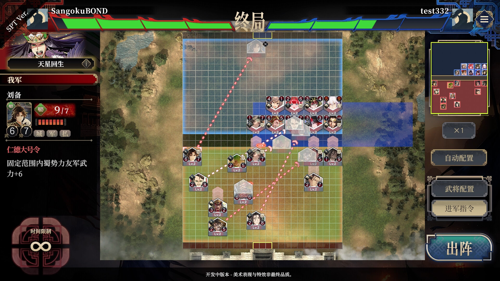 三国志BOND/Three Kingdoms:BOND