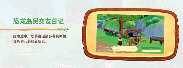 恐龙牧场/Paleo Pines 截图13