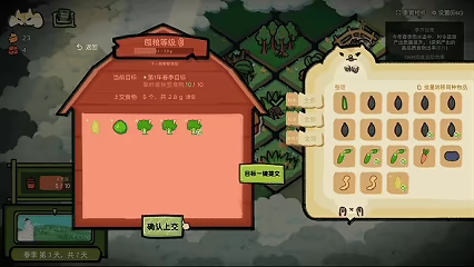 鼠吃跑/Hamster, Eat, Run 截图8