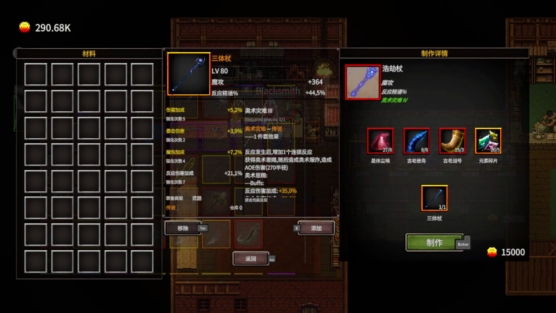 幻影之塔（Phantom Tower）Build.24189545 截图15