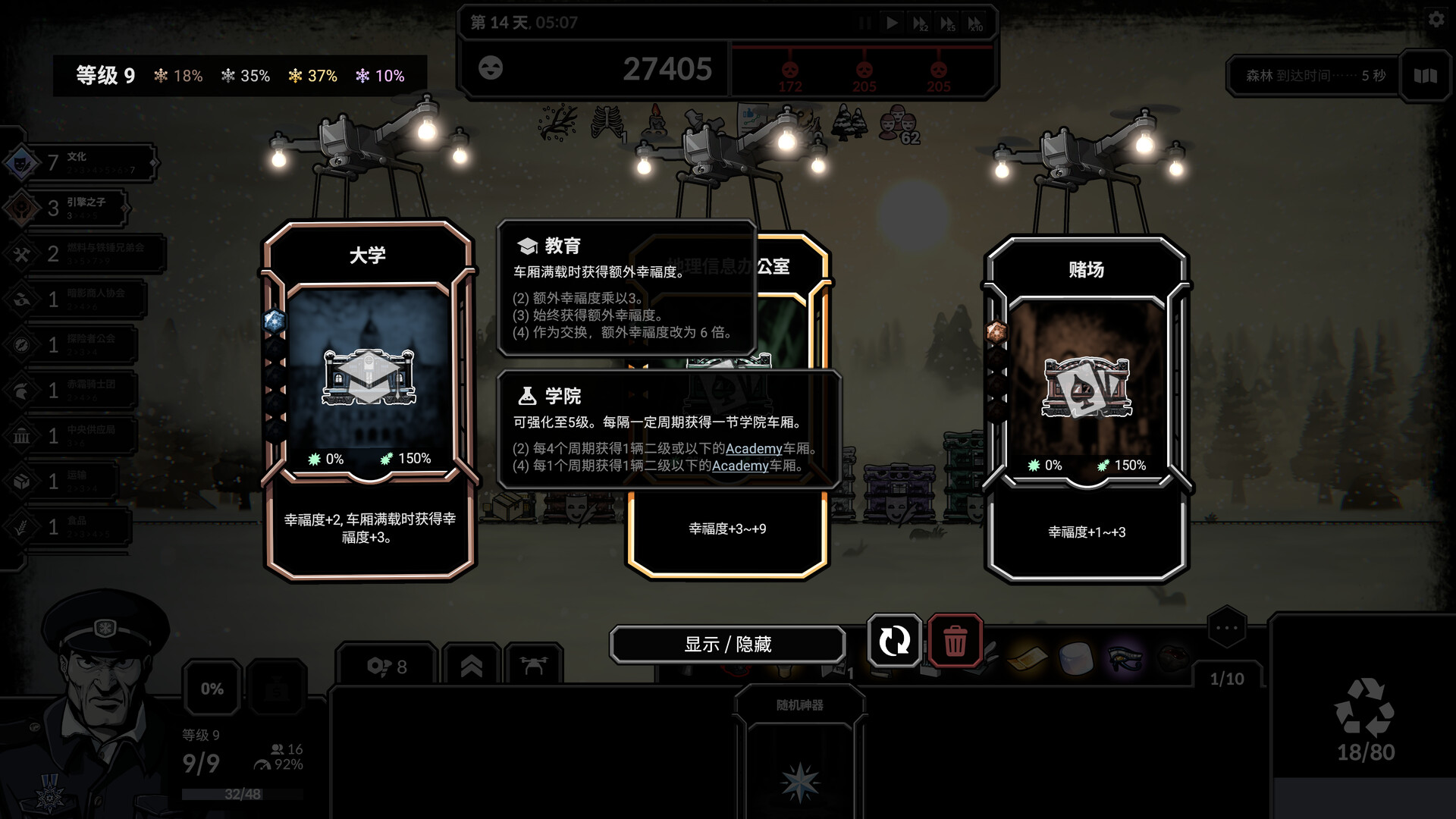 霜轨：Frostrain 2 v1.0.0 截图4