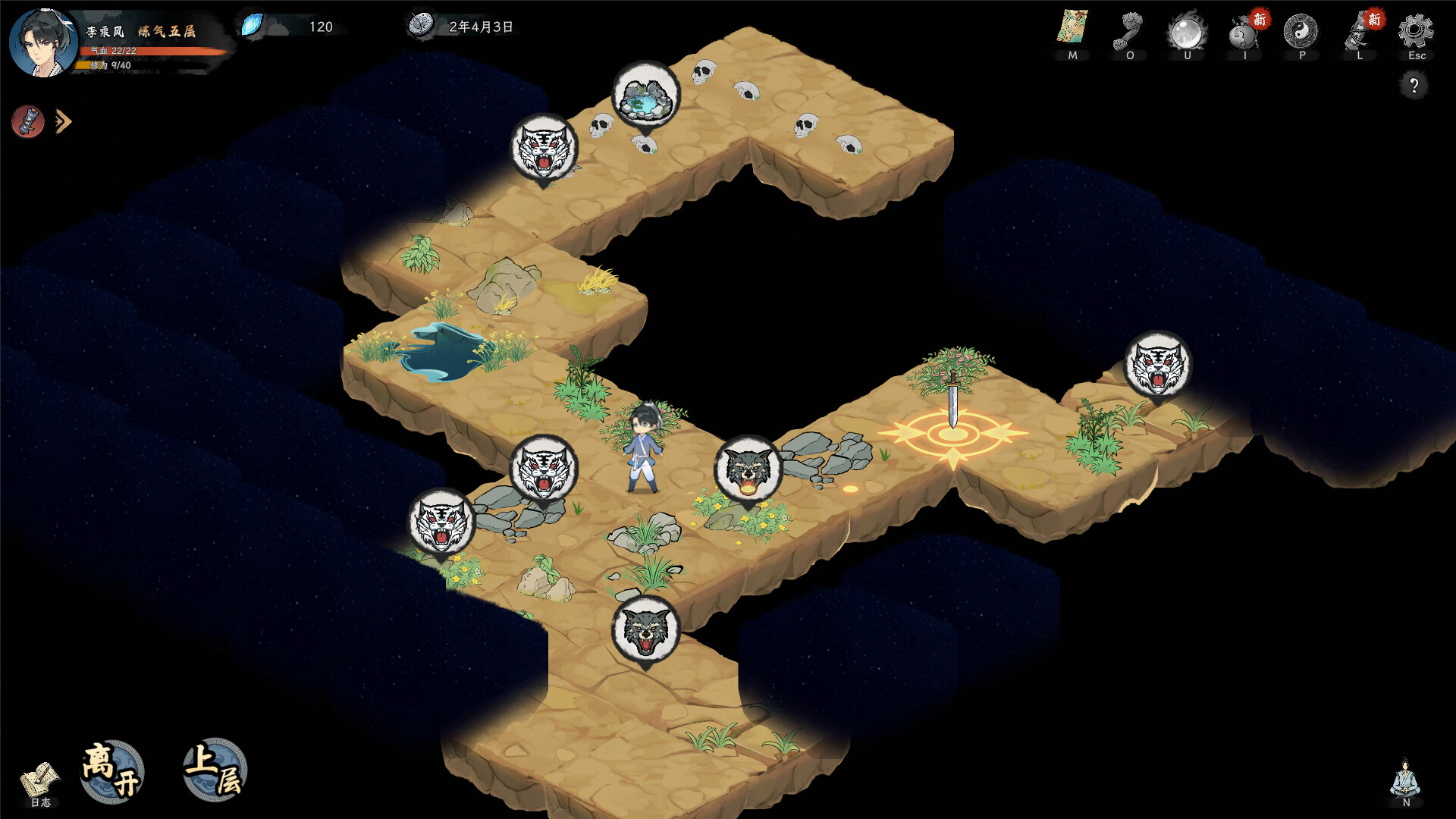 造化仙缘（Destiny of Immortal） 截图9
