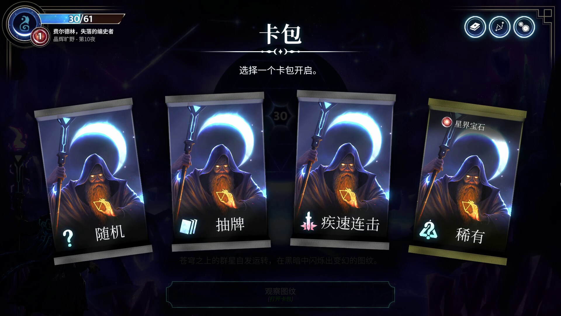 月之魔印（Moonsigil Atlas） 截图13