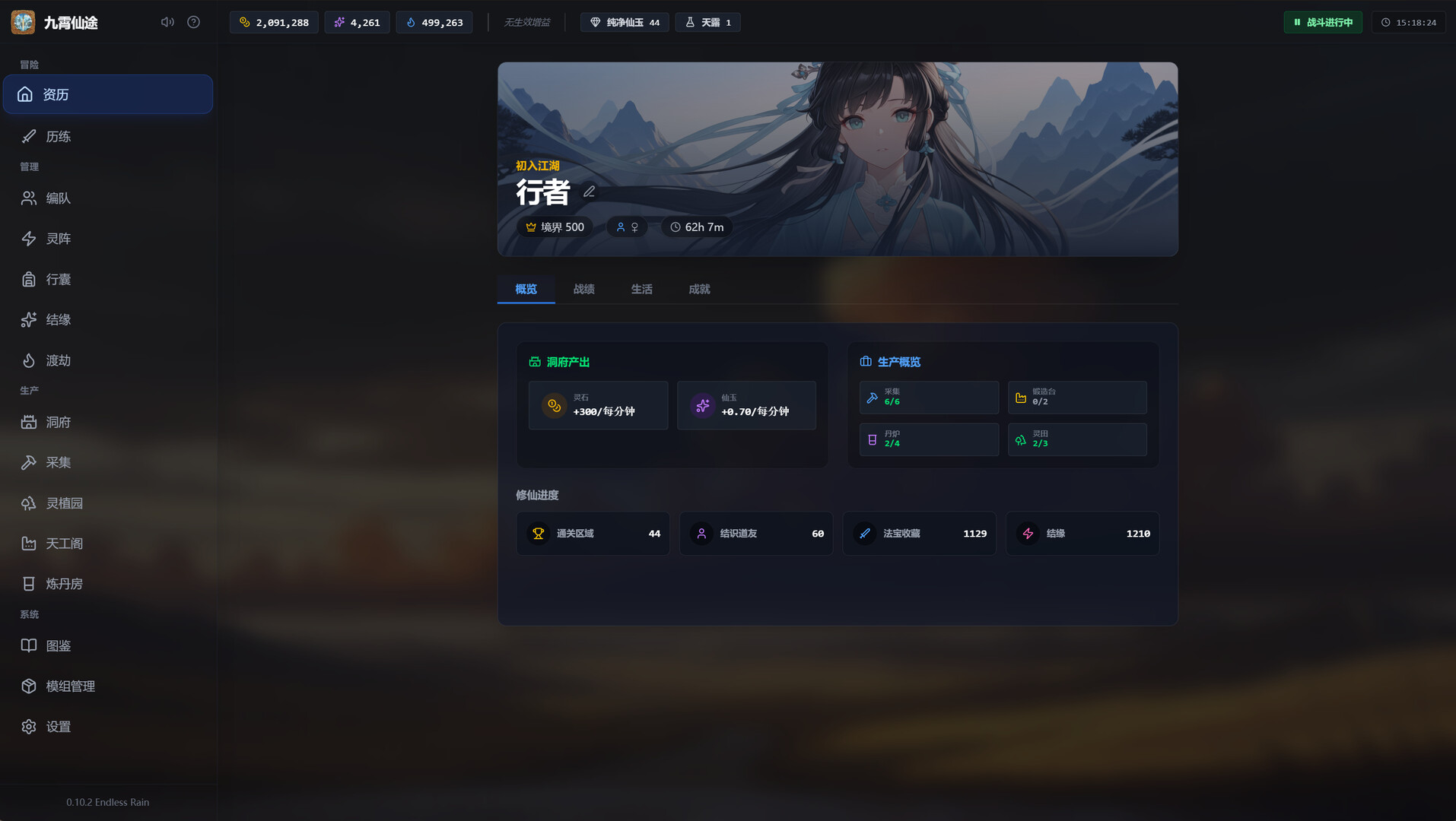 九霄仙途（Sky Realm Idle） 截图2