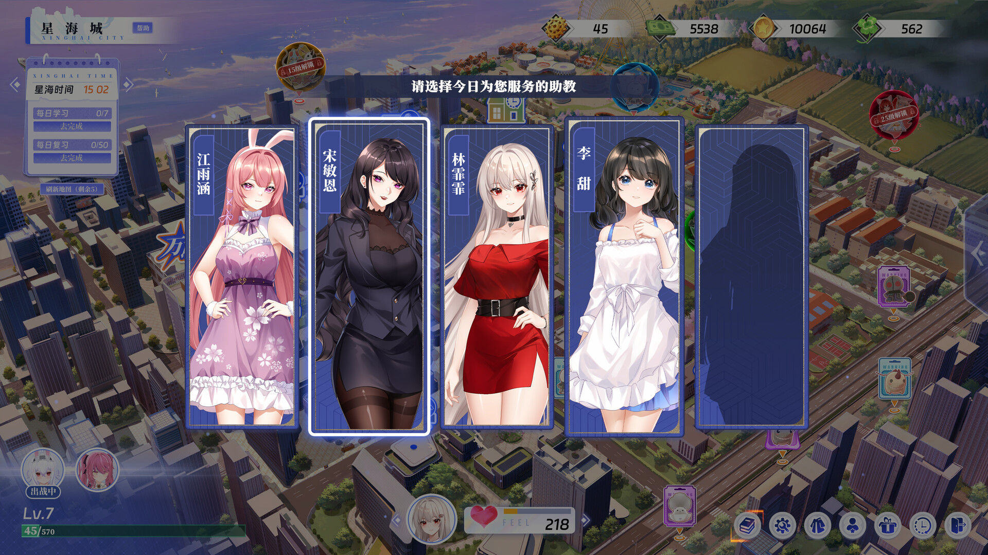 万词破 - 单词女友（WCP Word Girlfriend） 截图4
