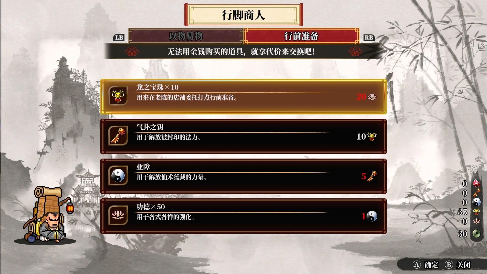 热血西游记 天竺奇谭（River City Saga: Journey to the West） 截图5