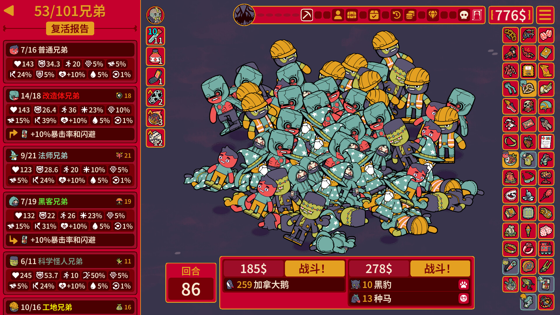 多少兄弟？（How Many Dudes?）v1.0.5.9 截图5