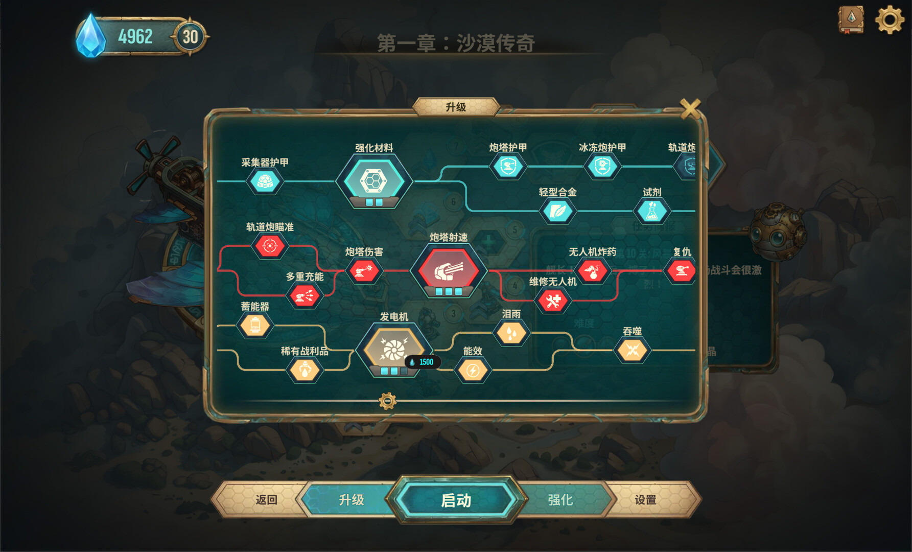 六角风暴：阿卡迪亚之泪（HEXSTORM: Tears of Arcadia）Build.24653798 免安装中文版下载 截图9