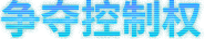 地球不屈/Terra Invicta(更新v0.4.87)(图3) 地球不屈/Terra Invicta(更新v0.4.87)(图3)