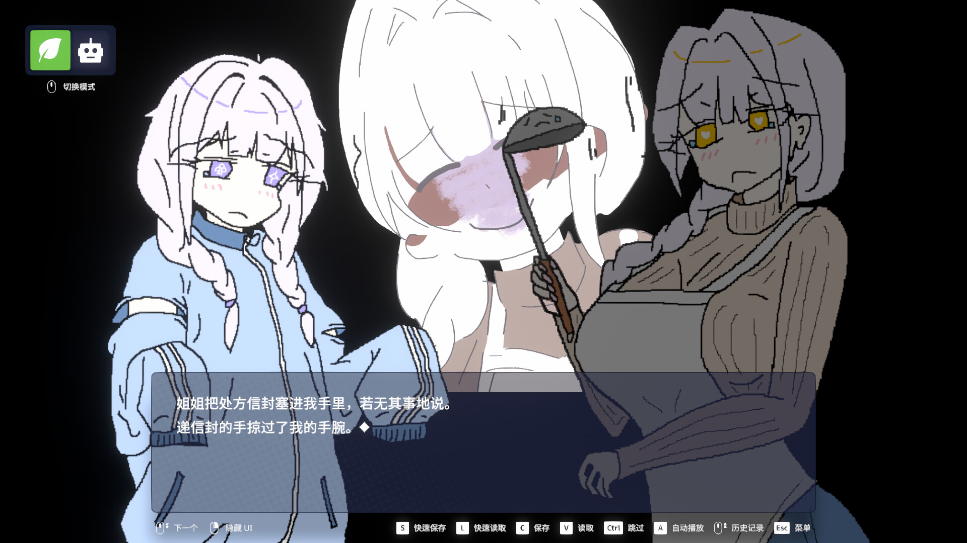 EULA ~2026 人类创造报告~/EULA ~2026 Human Creativity Report~ 截图5