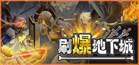 刷爆地下城（Bones and Coins） 免安装中文版下载（更新v1.0.0）