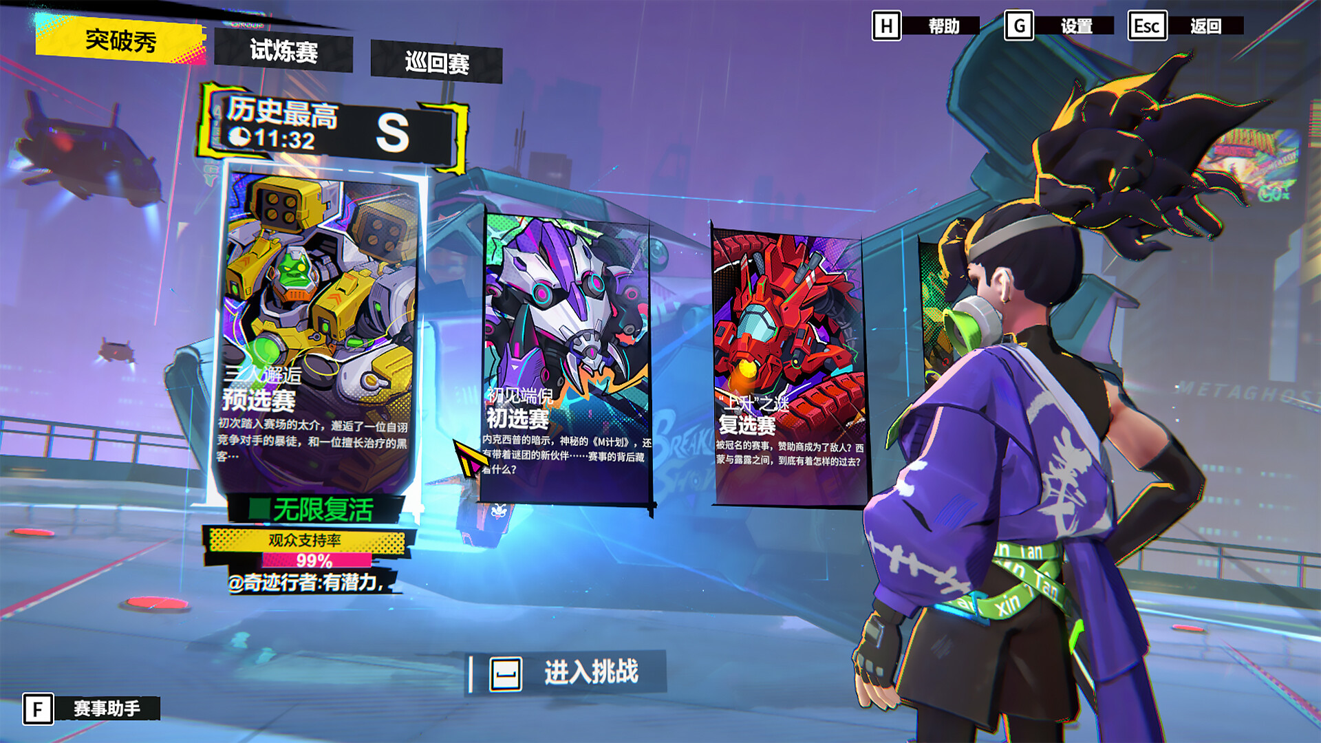 数字魅影：极限竞赛（Meta-Ghost: The Breaking Show）v1.0.0.0 截图3