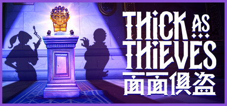 面面俱盗（Thick As Thieves）（更新Build.23321950）