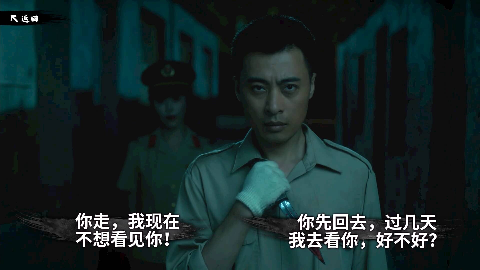 东北往事 截图6