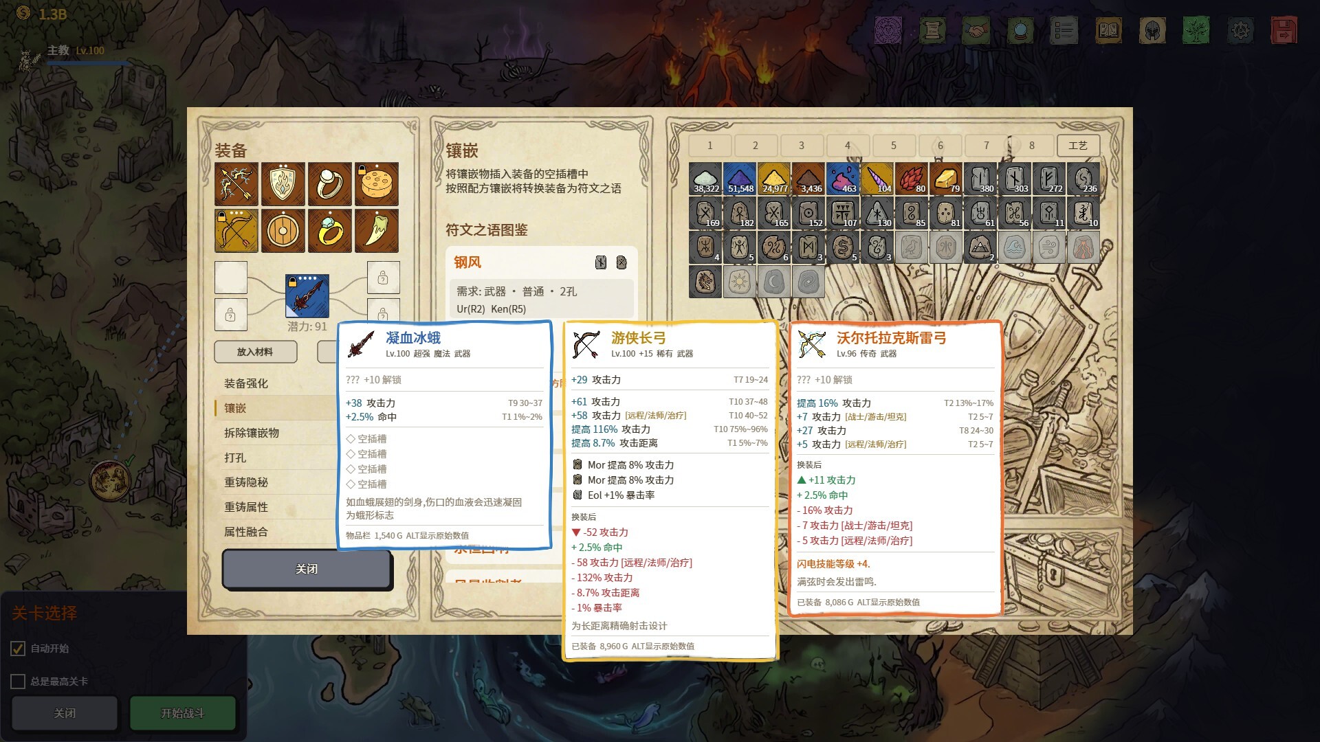 放置:纸色新境（idle:Doodle Realm） 截图6