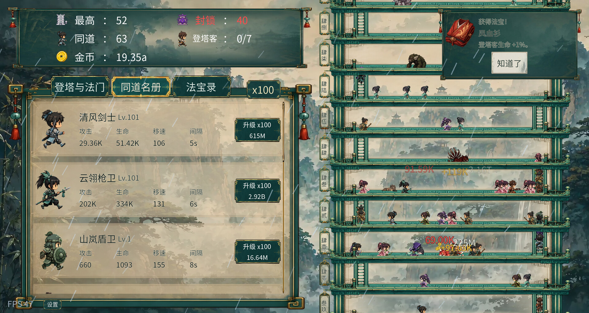千层登塔（Thousand Floors） 截图2